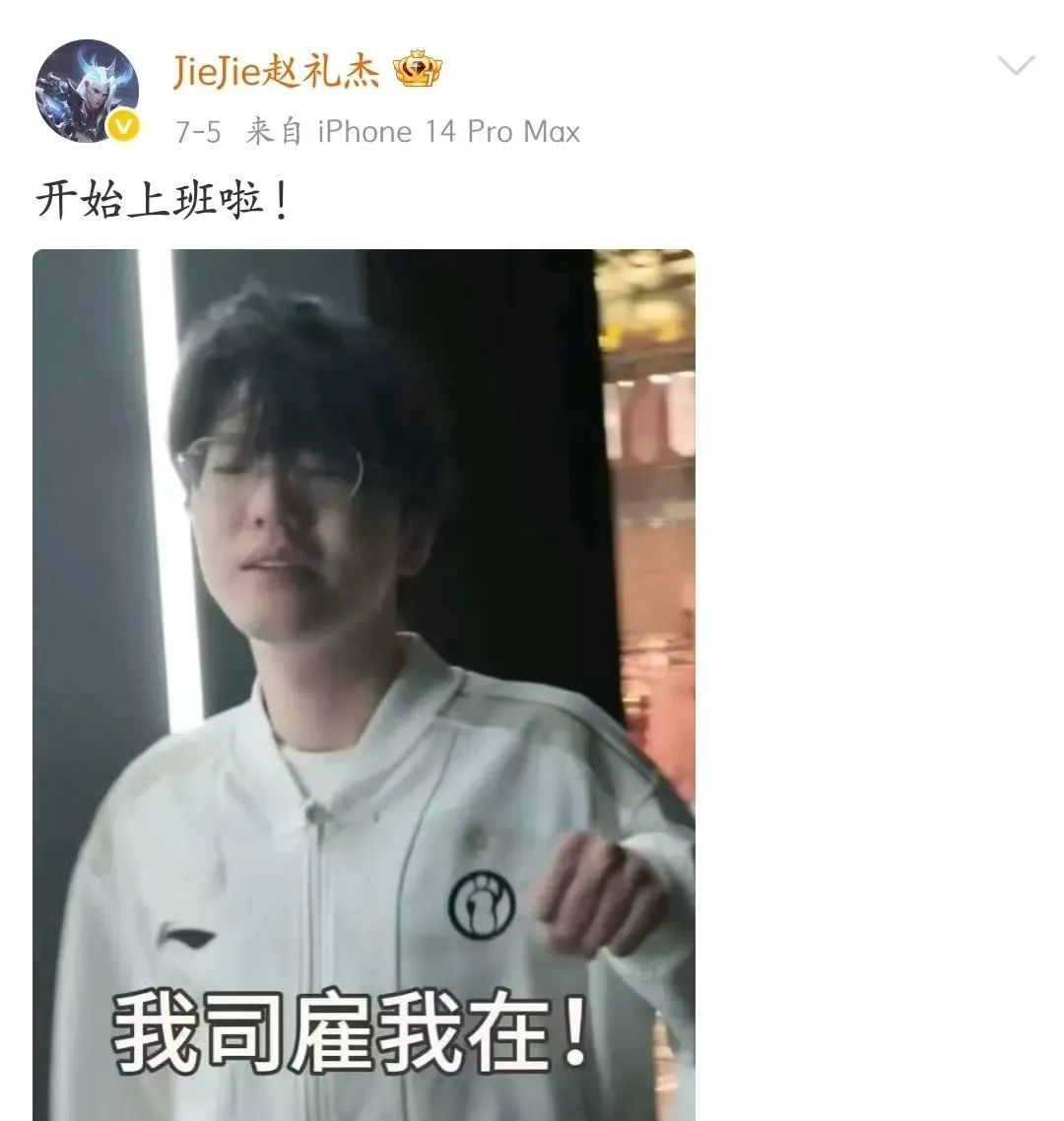 结果在世界, 傻豆蜜月期
